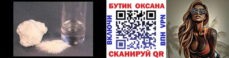 Бутират Butirat что такое наркотик Могоча