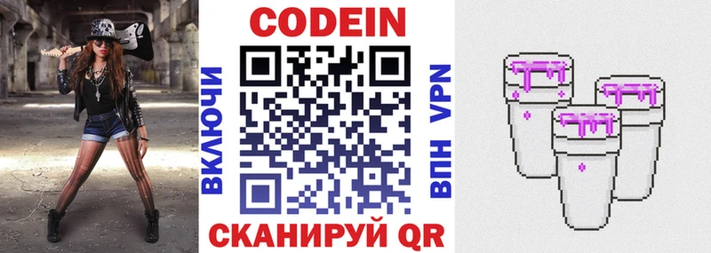 darknet какой сайт  кракен ссылки  Могоча  Кодеин напиток Lean (лин) 