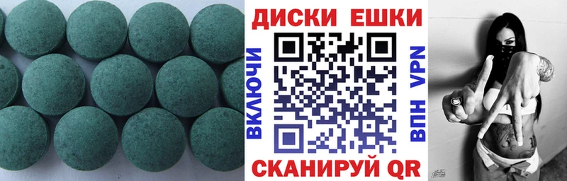 ЭКСТАЗИ ешки Могоча