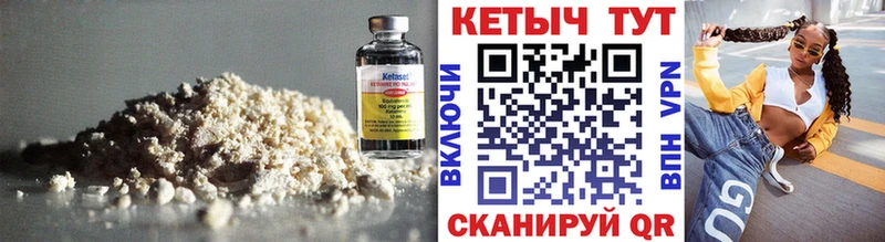где можно купить наркотик  Могоча  КЕТАМИН VHQ 