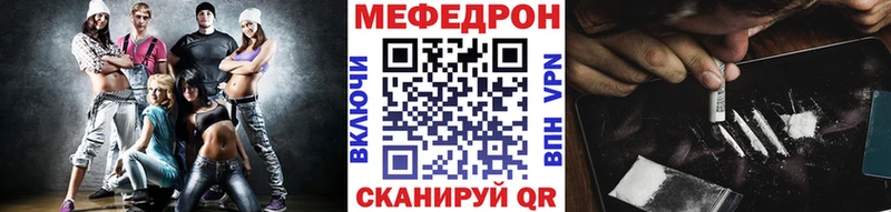 МЕФ мяу мяу где продают Могоча