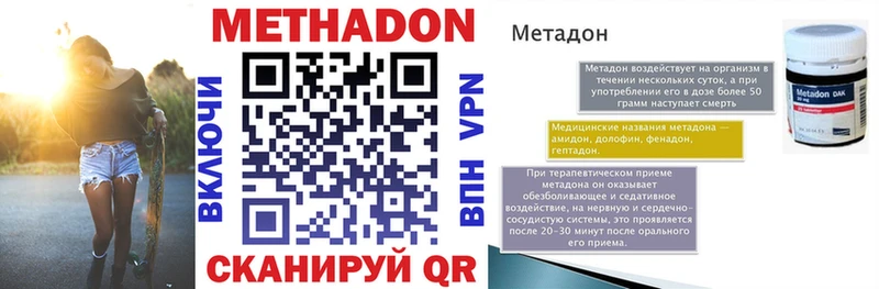 Метадон мёд  Могоча 