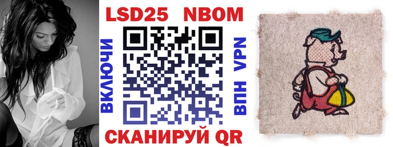 Марки 25I-NBOMe 1,5мг как найти наркотики Могоча
